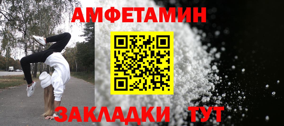 Amphetamine Розовый  Вход с VPN  Amphetamine  Лыткарино 