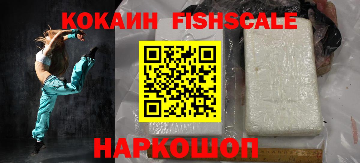 Cocaine Колумбийский Лыткарино