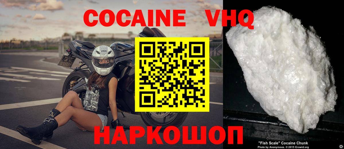 КОКАИН  Cocaine Перу  Лыткарино  Вход с VPN  КОКАИН FishScale 