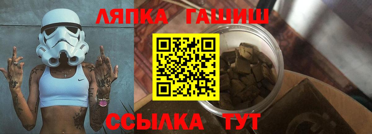 ГАШ 40% ТГК Лыткарино