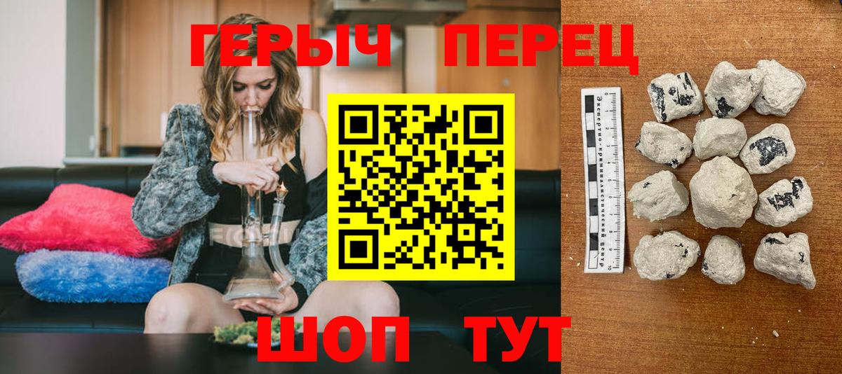 ГЕРОИН герыч Лыткарино