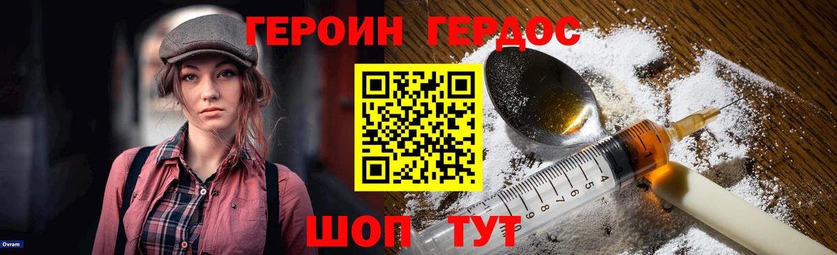 Героин хмурый  Вход с VPN  ГЕРОИН  Лыткарино 