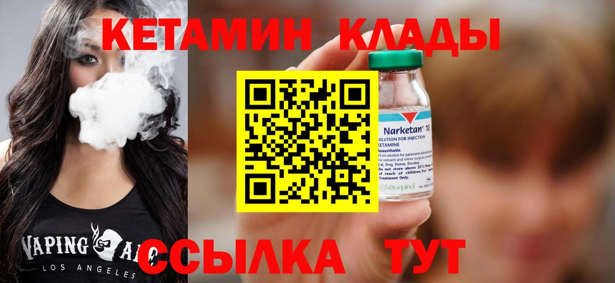 КЕТАМИН ketamine  Вход с VPN  Лыткарино  КЕТАМИН ketamine 
