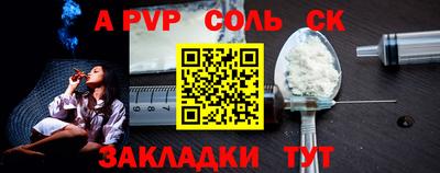 альфа пвп Мирный