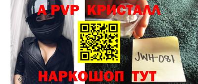 альфа пвп Мирный