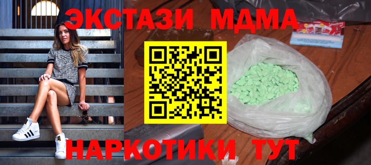 Лыткарино  MDMA Molly  Вход с VPN  MDMA  MDMA Molly 