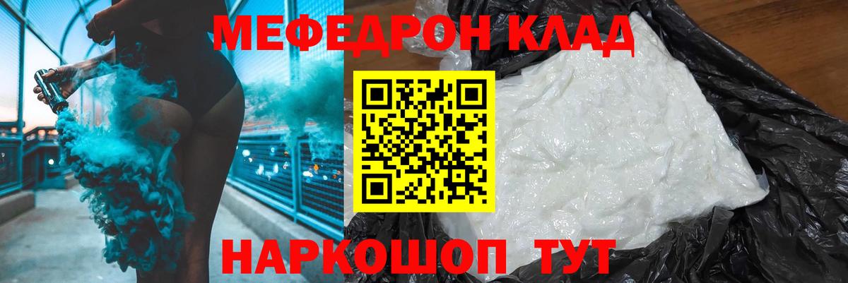   ТОР  Меф мука  Мефедрон 4 MMC  Мефедрон  Вход с VPN  Лыткарино  МЯУ-МЯУ 