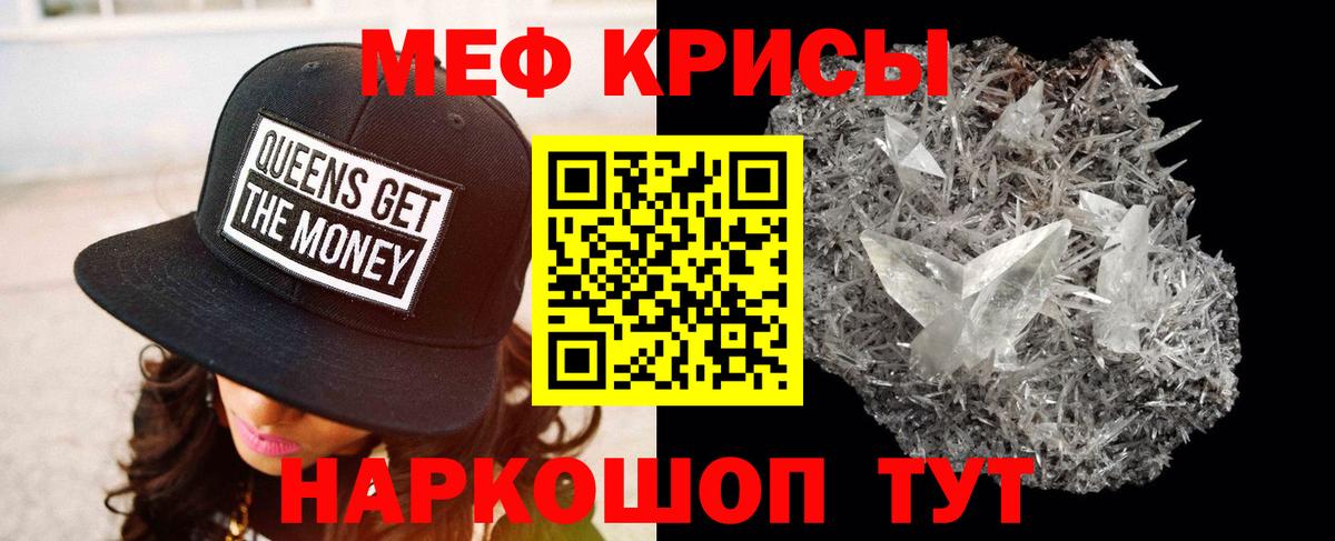 Меф мука Лыткарино