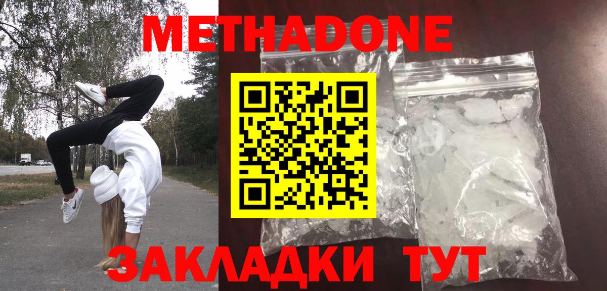 Метадон VHQ Лыткарино