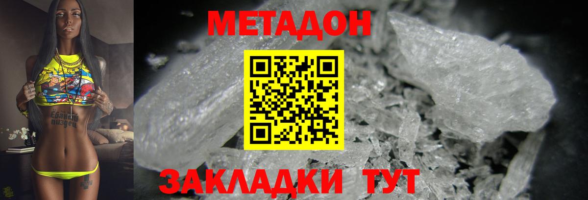 hydra как зайти  Вход с VPN  Метадон methadone  Лыткарино  Метадон VHQ 