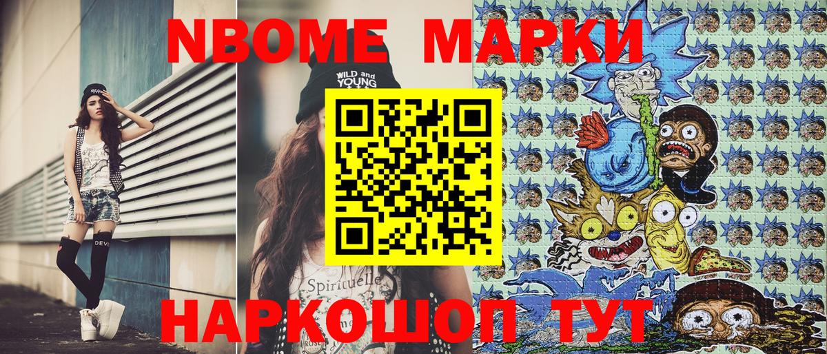Марки NBOMe 1,8мг  Вход с VPN  Лыткарино 