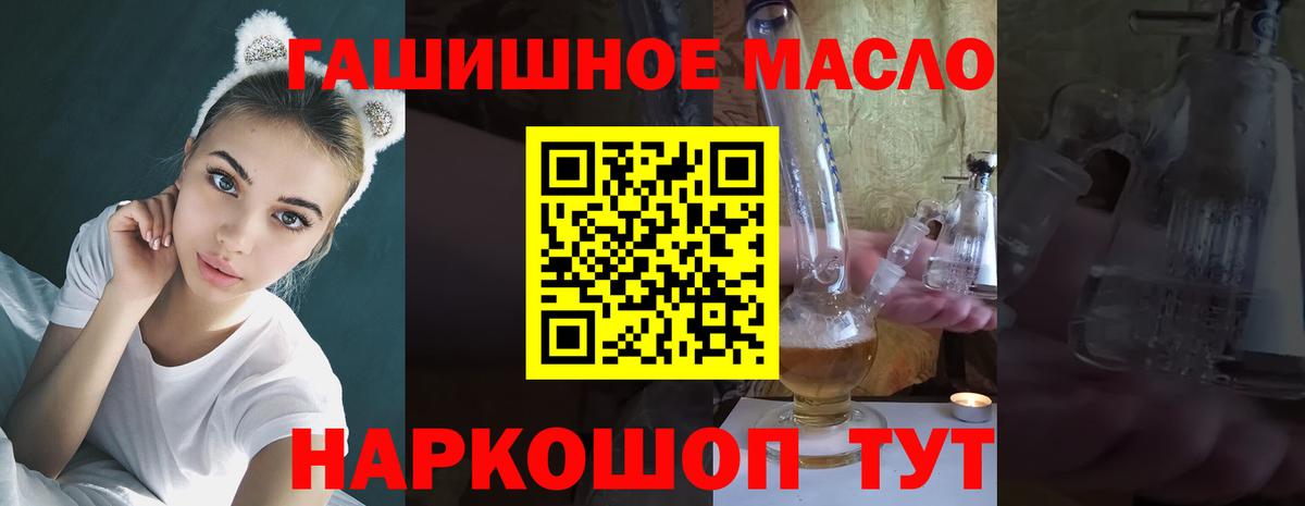 Дистиллят ТГК THC oil Лыткарино